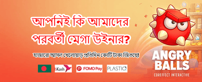 আপনার ভাগ্য পরীক্ষা করুন আজই