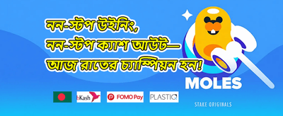 বন্ধুকে রেফারেল বোনাস promotion