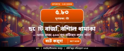 সেরা গেমিং অভিজ্ঞতায় জয়ী হন