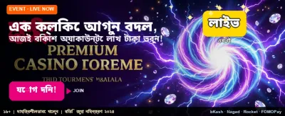 এক ক্লিকেই জিতে নিন বড় পুরস্কার